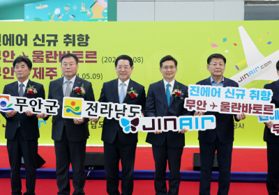 무안국제공항-몽골 울란바토르‧제주 정기선 취항