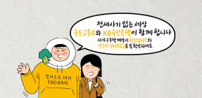 KB국민은행, 다양한 콘텐츠로 전세사기 피해 예방 나서