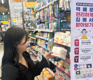 이마트24, 경기도와  ‘여성청소년 생리용품 보편지원’ 사업 참여