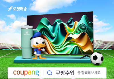 쿠팡, 인기 글로벌 브랜드 상품 최대 70% 할인