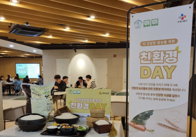 전남 친환경쌀, CJ프레시웨이 단체급식소 40곳에 공급