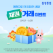 삼성증권, '채권으로 더 든든한 내일! 채권 거래' 이벤트