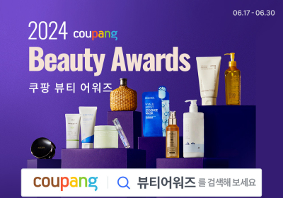 쿠팡, ‘2024 상반기 뷰티 어워즈’ 개최