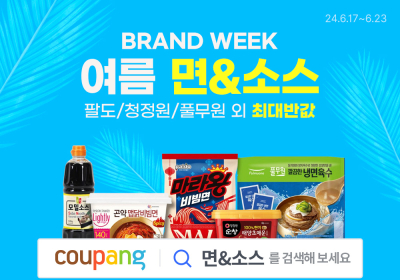쿠팡, ‘여름 면&소스 브랜드 위크’ 진행