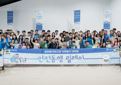 신한금융, '글로벌 원 신한' 자원봉사대축제 시작