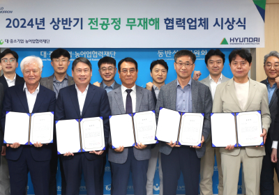 현대건설, '안전관리 우수 협력사 포상제도' 시상식 개최