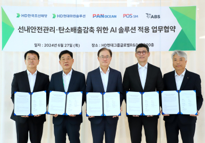 HD현대, 해양 AI 솔루션으로 '오션 트랜스포메이션' 앞당긴다