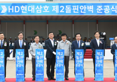 HD현대삼호, ‘제2돌핀안벽’ 조성…친환경 선박 건조 능력 확대