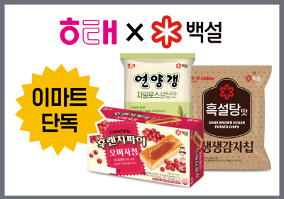 이마트, 콜라보 상품 '자일로스 연양갱' 출시
