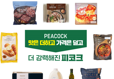 이마트 PB 피코크, 300개 상품 가격 인하