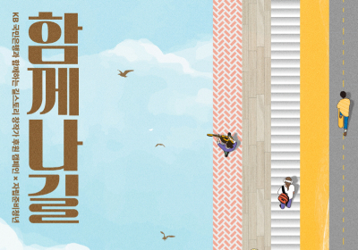KB국민은행, '사회공헌백서 발간 연계' 기부 캠페인