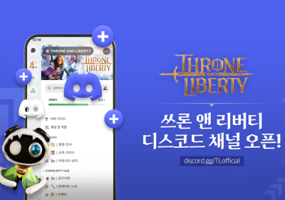 엔씨소프트 ‘TL’, ‘디스코드’ 공식 채널 오픈
