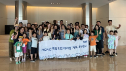 매일유업, 상하농원서 대리점 가족 초청 행사 개최