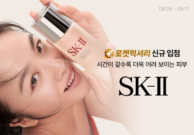 쿠팡, 럭셔리 스킨케어 브랜드 SK-II 신규 입점