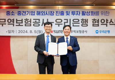 우리은행, 수출 중소·중견기업에 대출금리 우대