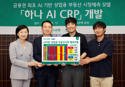 하나은행, KAIST와 'AI 상업용 부동산 시장예측 모델' 개발