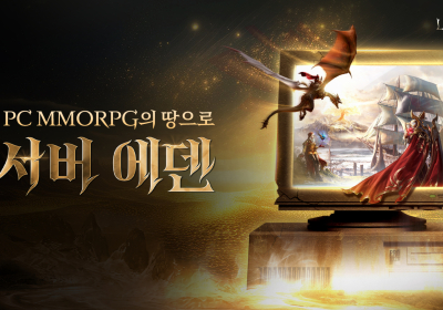 리니지2M, ‘가치 보존 월드: 신서버 에덴’ 업데이트