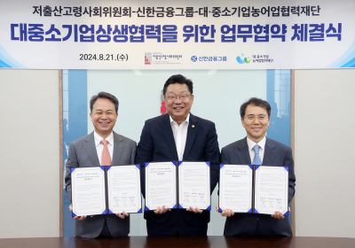 신한금융, '저출산 극복' 대체인력지원사업에 100억원 출연