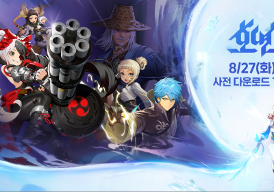 엔씨소프트 ‘호연’, 사전 다운로드 시작