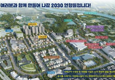 순천시, 공공자원화시설 소모적 논쟁 중단 호소