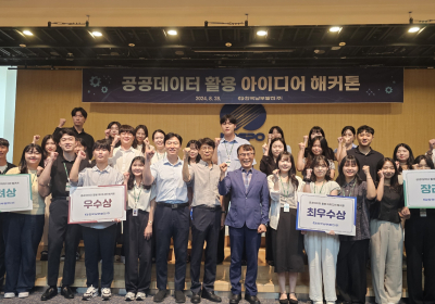 한국남부발전, 공공데이터 활용 아이디어 해커톤 개최