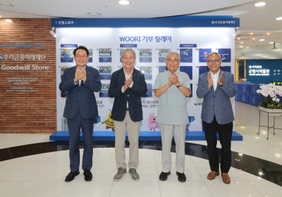 우리금융, 굿윌스토어 임직원 기증품 전달식 개최