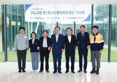HD현대희망재단 공식 출범…이기권 이사장 선임