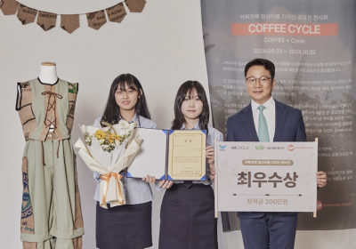 SPC, ‘커피자루 업사이클 디자인 공모전’ 시상식