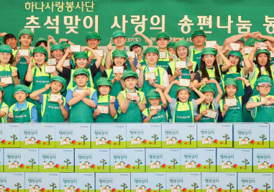 하나금융, 추석맞이 '사랑의 송편 나눔' 봉사활동