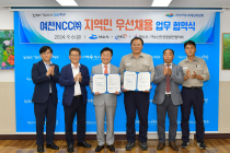 여수시-여천NCC 등 산단 26개 기업과 지역민 우선채용 협약