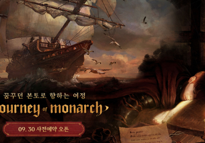 엔씨소프트, 리니지IP 신작 ‘저니 오브 모나크’ 티저 사이트 오픈