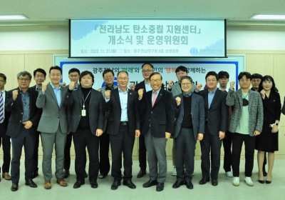 전남도, 환경부 탄소중립지원센터에 나주·신안 추가 선정
