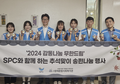 SPC그룹, 추석 맞아 나눔 봉사활동 진행