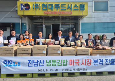 전남산 냉동김밥 해외시장 진출한다