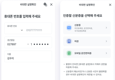 우리銀, 국가보훈등록증 비대면 거래 금융권 첫 도입