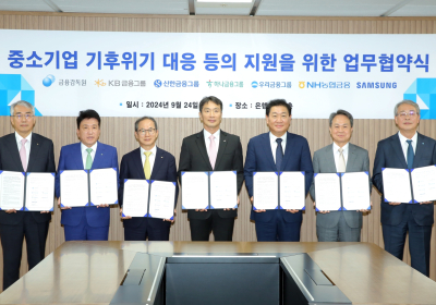 우리금융, 금감원과 중소기업 기후위기 대응 지원
