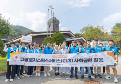 쿠팡로지스틱스서비스, 양로원 찾아 기부 및 봉사활동