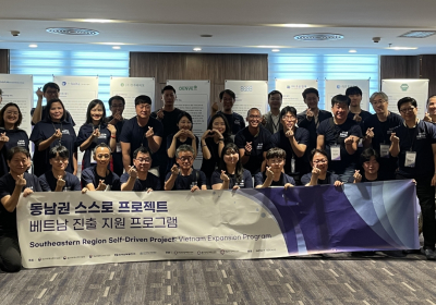 한국남부발전, 동남권 스타트업 베트남 진출 지원