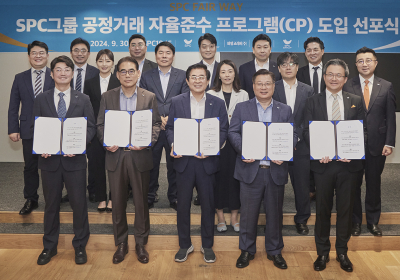 SPC그룹, 공정거래 자율준수 프로그램(CP) 도입 선포식