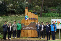 우리금융, 한국판 산티아고 순례길 '동서트레일' 서쪽 구간 개통