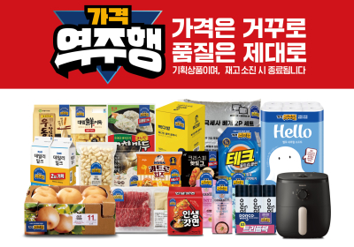 이마트, 4분기 ‘가격역주행’ 상품 51종 론칭