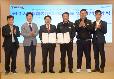 광주시, 챔피언스필드 확 바꾼다
