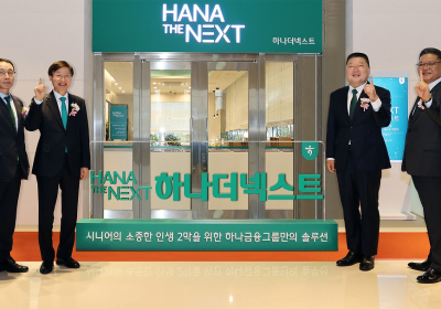 하나금융, 시니어 특화 브랜드 '하나 더 넥스트' 출범