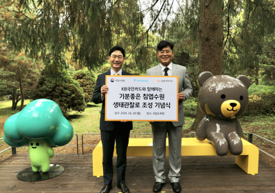 KB국민카드. 침엽수원 생태관찰로 조성 기념식 개최