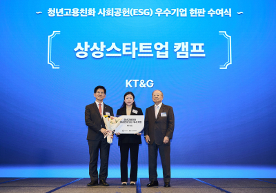 KT&G, '청년고용친화 사회공헌' 우수기업 선정