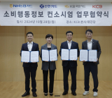 KB국민카드. 소비행동 분석 기반 대안정보 컨소시엄 출범
