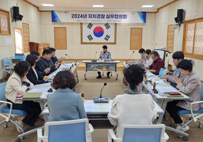 전남 강진군, 자치경찰 실무협의회 개최