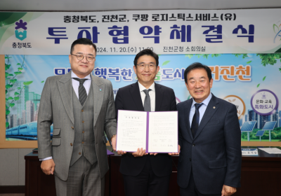 쿠팡, 충북 진천에 200억 들여 서브허브 구축