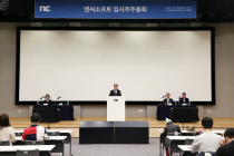 엔씨소프트, ‘독립 개발 스튜디오’ 체제 출범