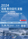광주경제자유청, 29일 국제투자유치포럼 연다